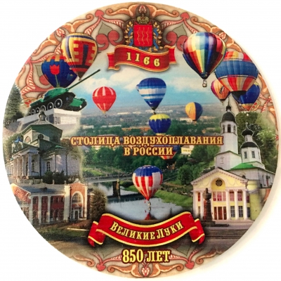 Hot Air Balloon Festival, Velikiye Luki