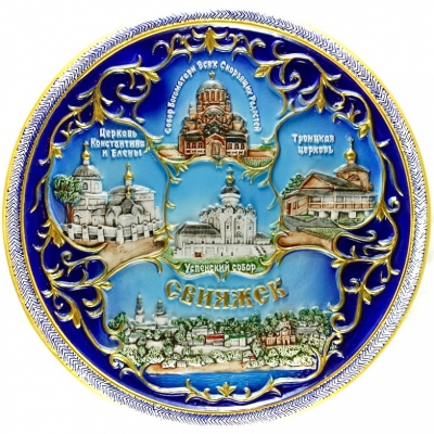 Sviyazhsk