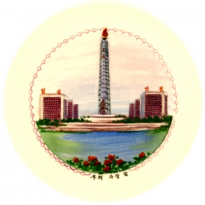 Tower of the Juche Idea, Pyongyang